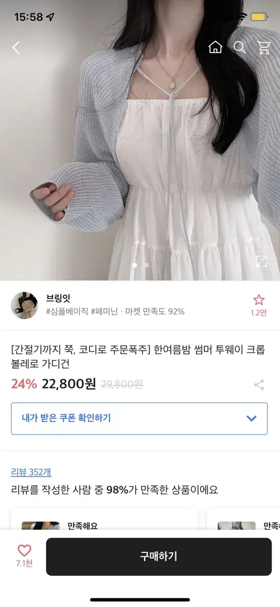 간절기 볼레로 판매합니다~!